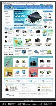 电子产品打折促销网页模板PSD素材免费下载